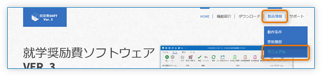 オンラインヘルプ メニュー
