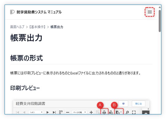 オンラインマニュアル