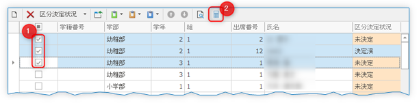 支給額再計算(児童生徒一覧画面