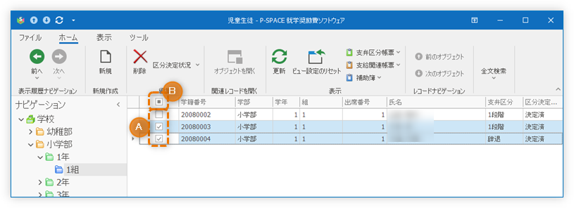 リストビュー