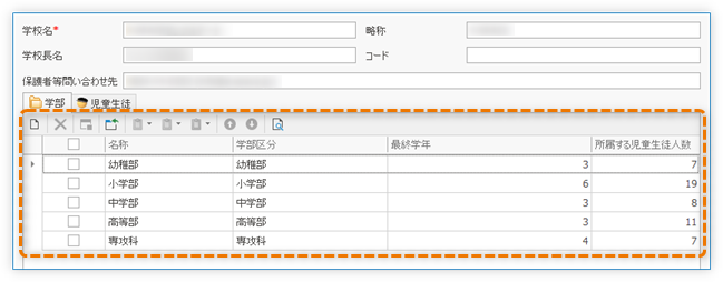 詳細画面に表示されるリストビュー