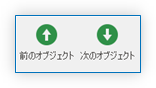 レコードナビゲーション