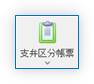 帳票出力ボタン