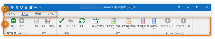 リボン(メニュー)