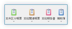 帳票出力ボタン