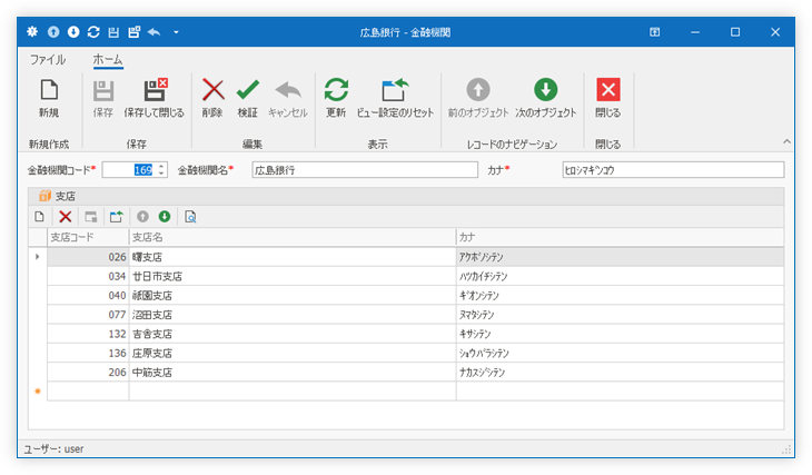 金融機関 詳細