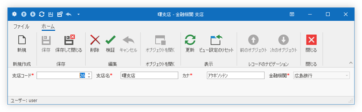 支店 詳細