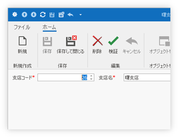 支店 詳細