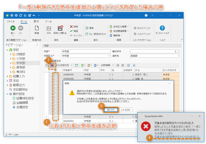 削除制限の動作例