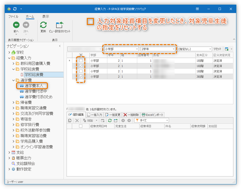Offの場合
