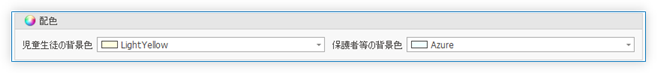 配色