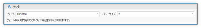 フォント