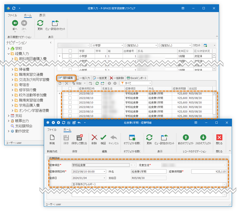 ファイル取り込みの結果