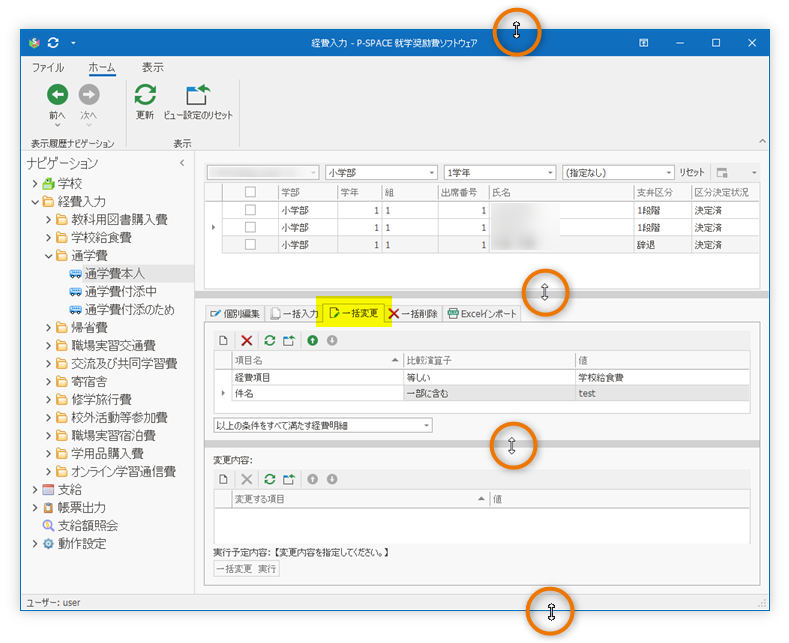 表の高さを調整