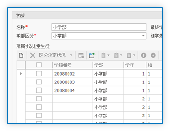 学部