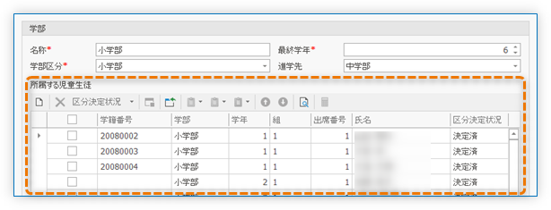 児童生徒タブのボタン