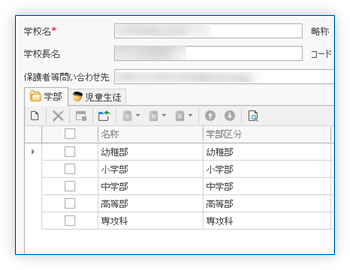 学校詳細