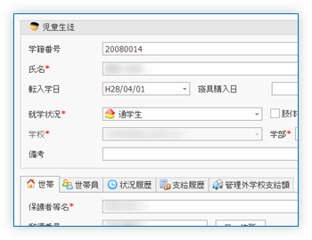 児童生徒 詳細