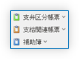 帳票出力ボタン