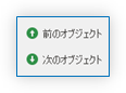 レコードナビゲーションボタン
