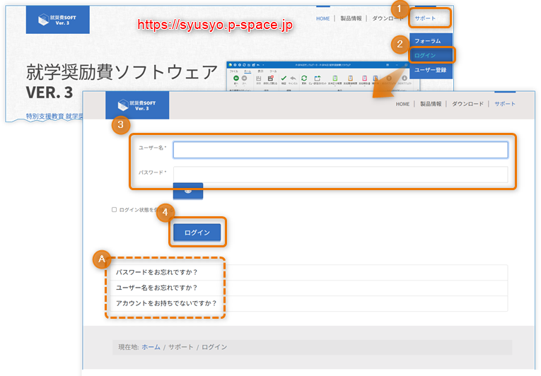 公式サイトにログイン