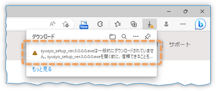 Webブラウザーによるブロック時メッセージの例