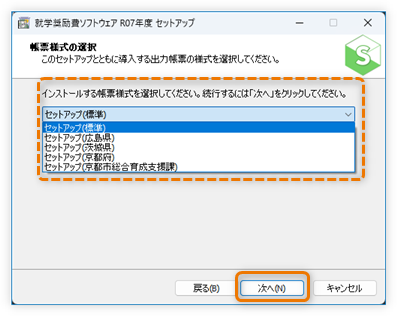 帳票様式の指定