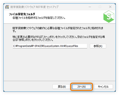 ファイル保管フォルダ