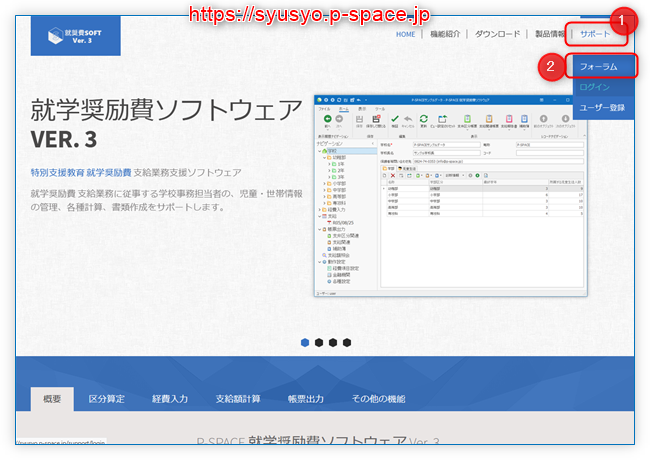 公式サイト