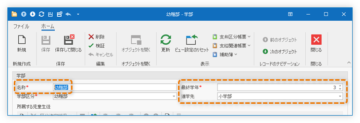 「進学先」の指定