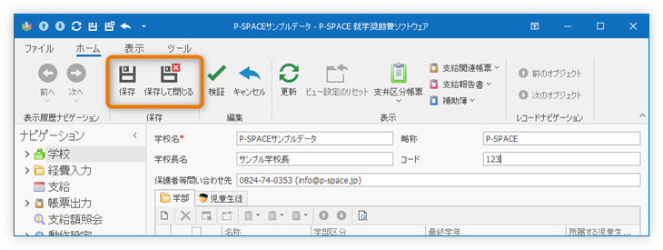 確認メッセージ