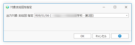 支給限度額残高一覧 パラメータ
