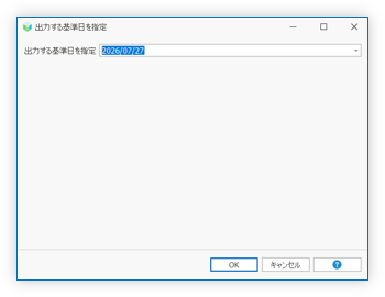 基準日パラメータ