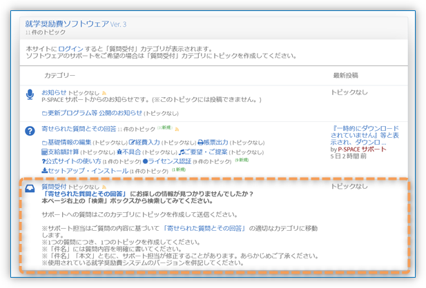 「質問受付」カテゴリ