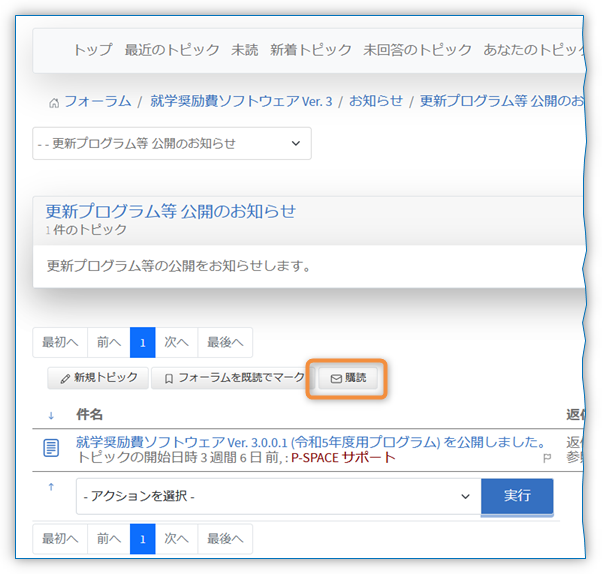 カテゴリの購読